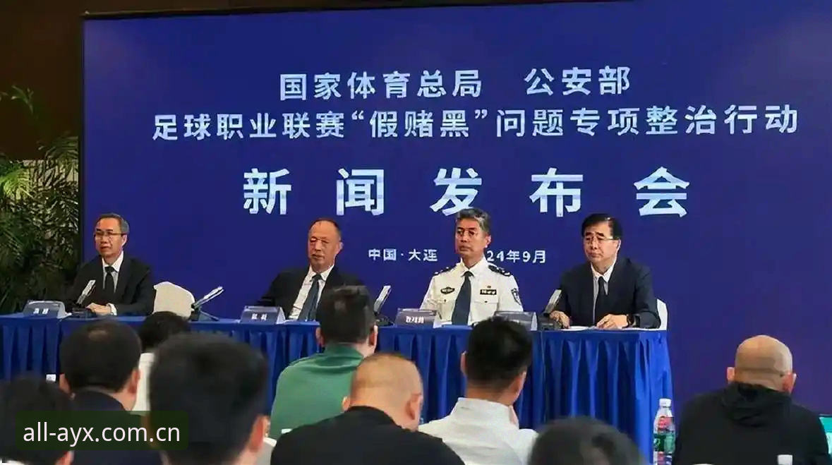 ayx爱游戏正版下载 中国足协第三批禁足名单深度解读:在AYX爱游戏平台追踪赛事背后故事的完整指南