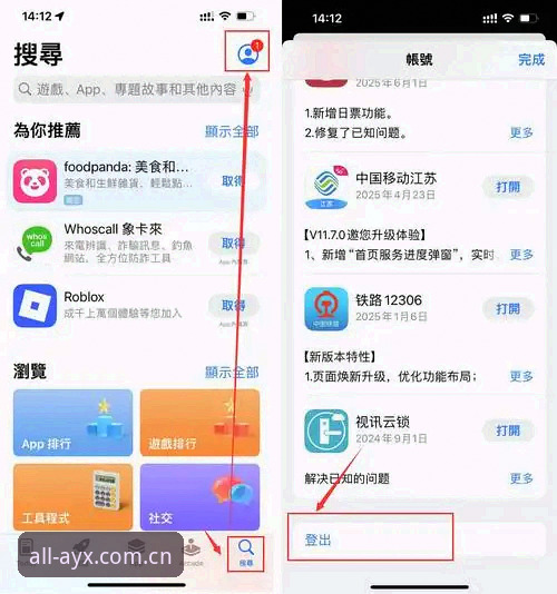 ayx爱游戏app下载安装教程 AYX爱游戏平台APP下载安装完整指南——从注册到畅玩一步到位